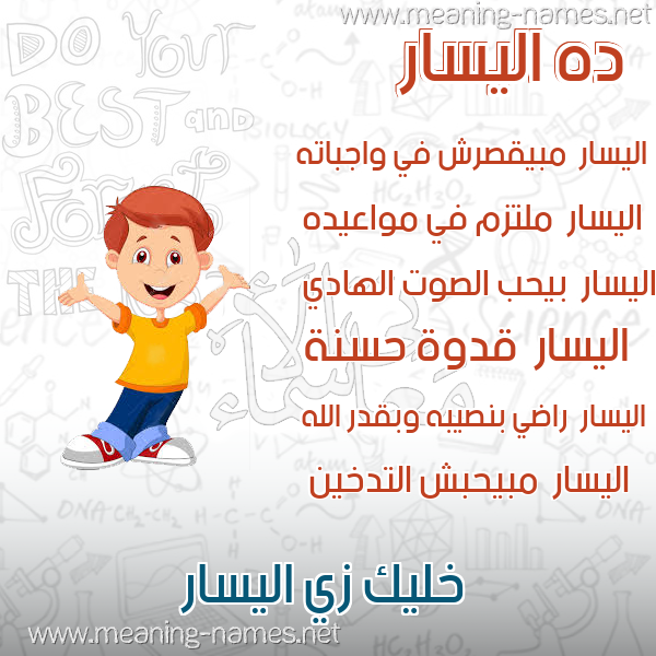 صور أسماء أولاد وصفاتهم